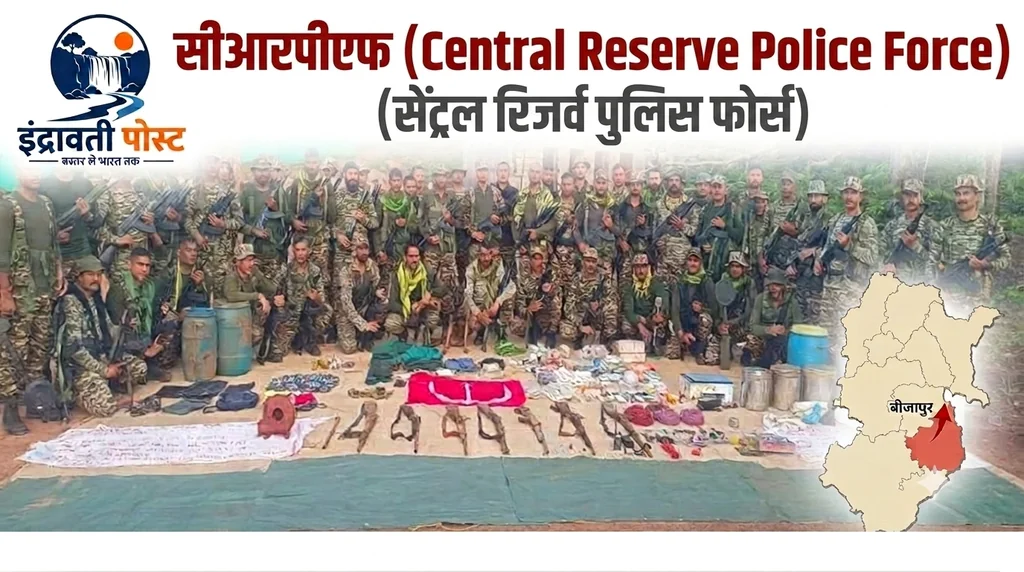 बीजापुर ज़िले में नक्सलियों के खिलाफ सुरक्षा बलों को बड़ी सफलता मिली है।